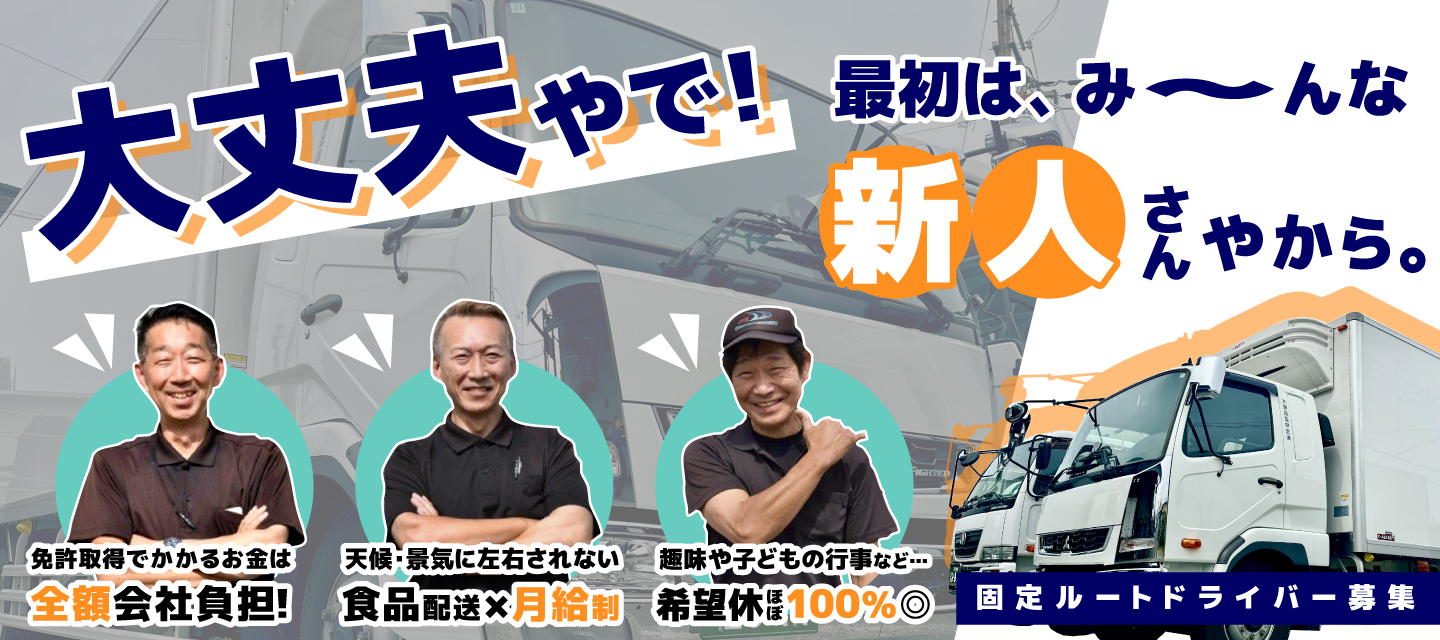 資格取得支援制度あり！未経験OK！